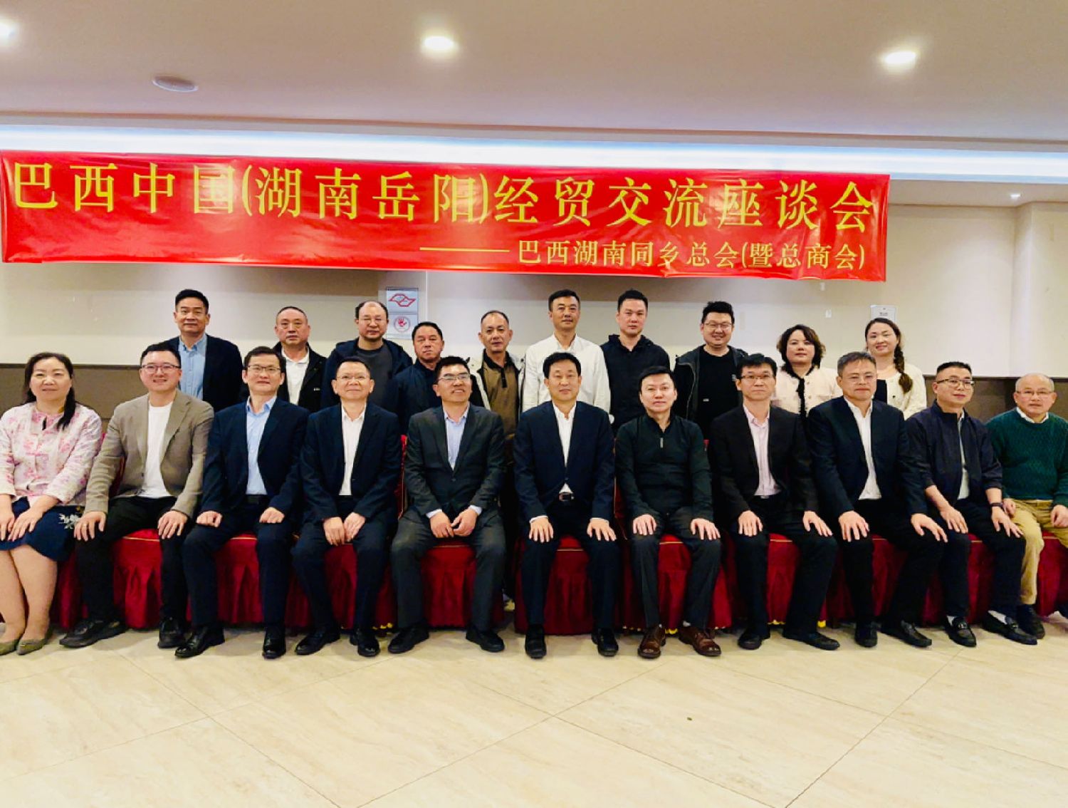 巴西中国（湖南岳阳）经贸交流座谈会举行 电商发展与湘品出海成关注焦点